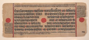 Sida från en Dispersed Kalpa Sutra Jain Book of Rituals, 1400-talet. av Unbekannt