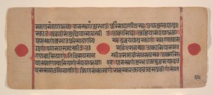 Sida från en Dispersed Kalpa Sutra Jain Book of Rituals, 1400-talet. av Unbekannt