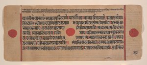 Sida från en Dispersed Kalpa Sutra Jain Book of Rituals, 1400-talet. av Unbekannt