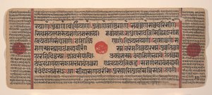 Sida från en Dispersed Kalpa Sutra Jain Book of Rituals, 1400-talet. av Unbekannt