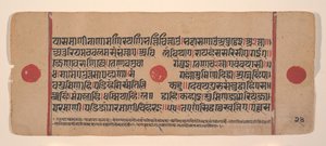 Sida från en Dispersed Kalpa Sutra Jain Book of Rituals, 1400-talet. av Unbekannt