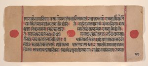 Sida från en Dispersed Kalpa Sutra Jain Book of Rituals, 1400-talet. av Unbekannt