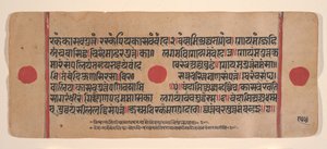 Sida från en Dispersed Kalpa Sutra Jain Book of Rituals, 1400-talet. av Unbekannt