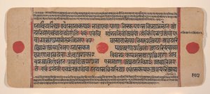 Sida från en Dispersed Kalpa Sutra Jain Book of Rituals, 1400-talet. av Unbekannt