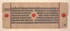 Sida från en Dispersed Kalpa Sutra Jain Book of Rituals, 1400-talet. av Unbekannt