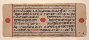 Sida från en Dispersed Kalpa Sutra Jain Book of Rituals, 1400-talet. av Unbekannt
