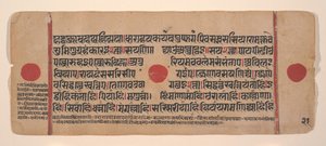 Sida från en Dispersed Kalpa Sutra Jain Book of Rituals, 1400-talet. av Unbekannt