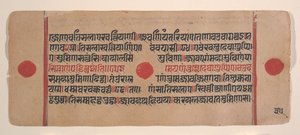 Sida från en Dispersed Kalpa Sutra Jain Book of Rituals, 1400-talet. av Unbekannt