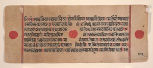 Sida från en Dispersed Kalpa Sutra Jain Book of Rituals, 1400-talet. av Unbekannt