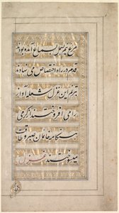 Sida från dikten om skönhet och kärlek, 1848. av Unbekannt