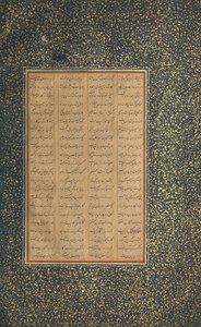 Sida med kalligrafi från ett Mantiq al-tair språk av fåglarna, daterad A.H. 892 A.D. 1486. av Unbekannt