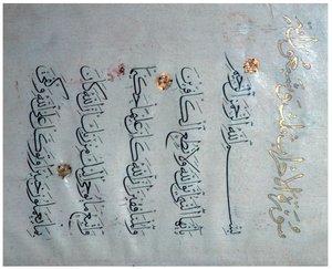 Sida av Koranen i Maghrebi-skrift, 1100-talet av Unbekannt