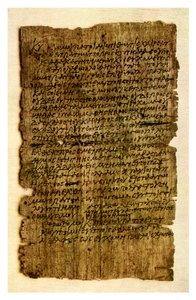 Papyrusbrev från en skolpojke till sin far, c200 AD 1956 av Unbekannt