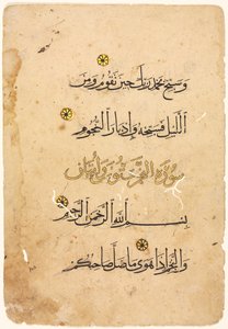 Koranmanuskript Folio recto, 1300-1400-tal. av Unbekannt