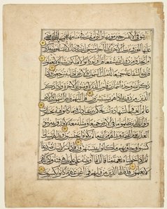 Koranmanuskriptfolio, 1300-tal. av Unbekannt