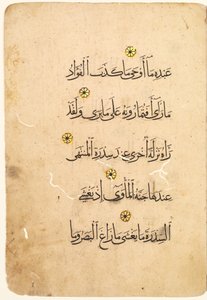 Koranmanuskript Folio recto [Höger sida av Bifolio], 1300-1400-tal. av Unbekannt