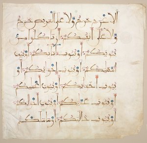 Koranmanuskript Folio verso, 1200-1300-tal. av Unbekannt