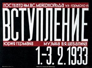 Rysk teateraffisch, 1933