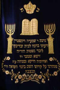 Sacred Ark gardin i Stadttempel synagoga Wien Österrike av Unbekannt