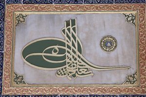 Skulpterad kalligrafi i Topkapi Palace harem Istanbul Turquie av Unbekannt