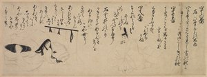 Avsnitt från Tale of Genji Handscroll, 1400-talet. av Unbekannt