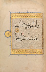 Avsnitt ur ett Koranmanuskript, ca. 1320. av Unbekannt