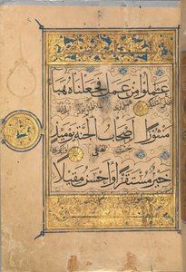Utsnitt ur en Koran, förmodligen andra hälften av 1200-talet. av Unbekannt