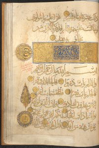 Avsnitt av en Koran, 1200-talet. av Unbekannt