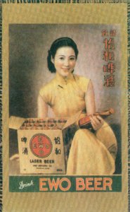 Shanghai reklamaffisch reklam Ewo lager, c1930-talet av Unbekannt