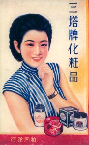 Shanghai reklamaffisch, c1930-talet