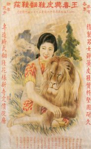 Shanghai reklamaffisch, c1930-talet