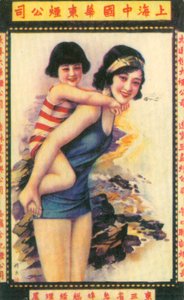 Shanghai reklamaffisch, c1930-talet