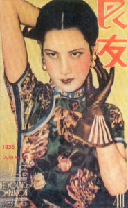 Shanghai reklamaffisch, c1935