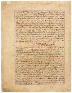 Textsida, persisk prosa recto från ett manuskript av Majma al-Tavarikh..., ca. 1425. av Unbekannt