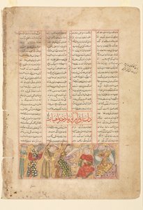 Text Page, persiska verser recto, Bahram Gur möter Arzu, dottern till Mahiyar verso, c1350. av Unbekannt