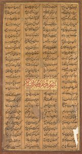 Text av Rustam och Suhrab, från Shah-nama av Firdausi persiska, ca. 934-1020, c. 1610. av Unbekannt