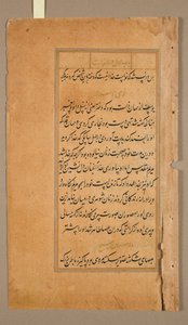 Textsidor från Mirat al-quds av Fader Jerome Xavier Spanish, 1549-1617, 1602. av Unbekannt