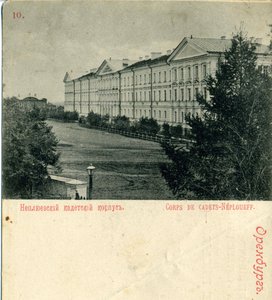 Orenburg Neplyuev Cadet Corps, 1890-talet av Unbekannt