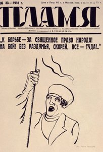 Facklan, 1918 av Unbekannt