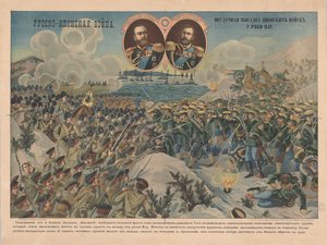 Landsättningen av japanska trupper vid Yalufloden, 1904. av Unbekannt