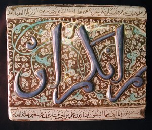 Kakel, Iran, tidigt 1300-tal. av Unbekannt