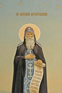Ukraine, Kiew, St. Michaels Orthodoxes Kloster (orig. 1108, rekonstr. 2001), Außenfresko von Unbekannt