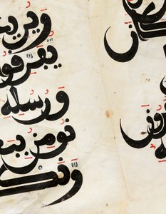 Detalj av en Maghribisk Qur"an bifolio, Andalusien, ca 1000-1200-talet av Unbekannt