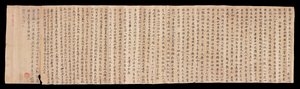 Dunhuang Mogao scroll (bläck på papper) av Unbekannter Künstler