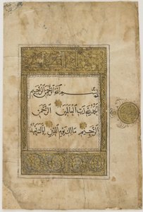 Folio från en Koran, Iran eller Irak av Unbekannt