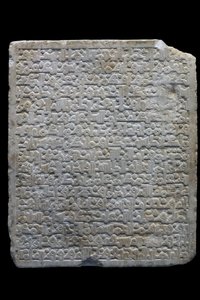 Begravningsstele av en visir. Spanien, Denia (?), 477 H./1084. Ristade marmor. Musée du Louvren av William M. Timlin