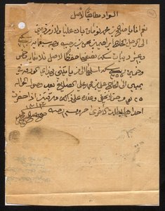 IOR/R/15/1/753 f.1 Diverse brev och instruktioner, med bilagor, på arabiska och engelska, mellan 9 februari 1884 och 24 februari 1914, från det politiska residenset i Persiska viken i Bushire och 