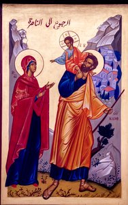 Ikon i Nazareth melkite (grekisk katolska) kyrka, Galileen, Israel, den heliga familjen återvänder till Nasaret, 2018 (foto) av Unbekannt