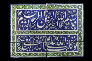Skylt med bismillah. Syrien, Damaskus, sent 1500-1600-tal. Keramik, dekor målad under glasyr. Louvren av William M. Timlin