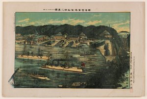 Sann skildring av varven i marinhamnen i Yokosuka, sett från Nenokamiyama av Unknown